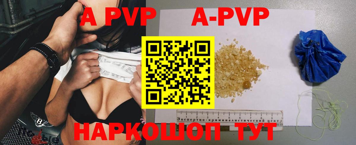 Альфа ПВП Crystall  Вход с VPN  Alpha PVP СК КРИС  Alfa_PVP мука  Дюртюли 