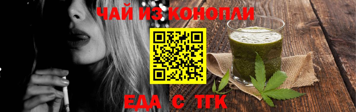Дюртюли  Еда ТГК конопля  Вход с VPN 
