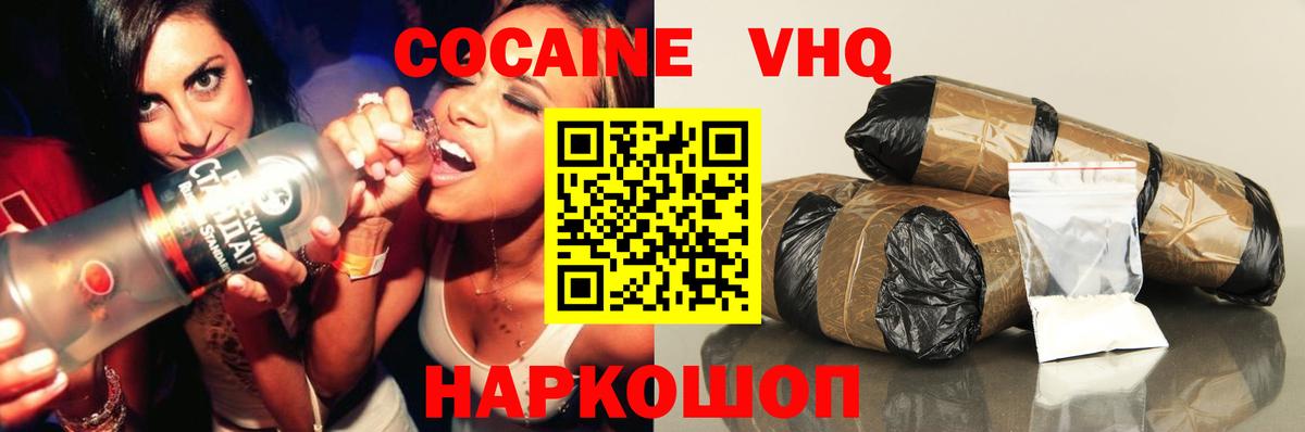 COCAIN Эквадор  КОКАИН 99%  Вход с VPN  Дюртюли 