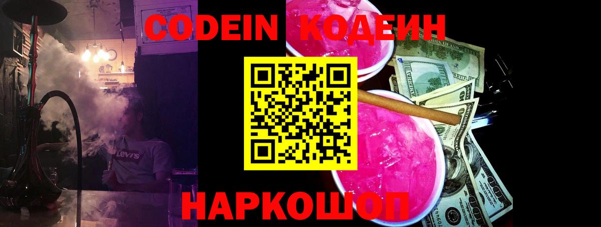 Кодеин напиток Lean (лин) Дюртюли