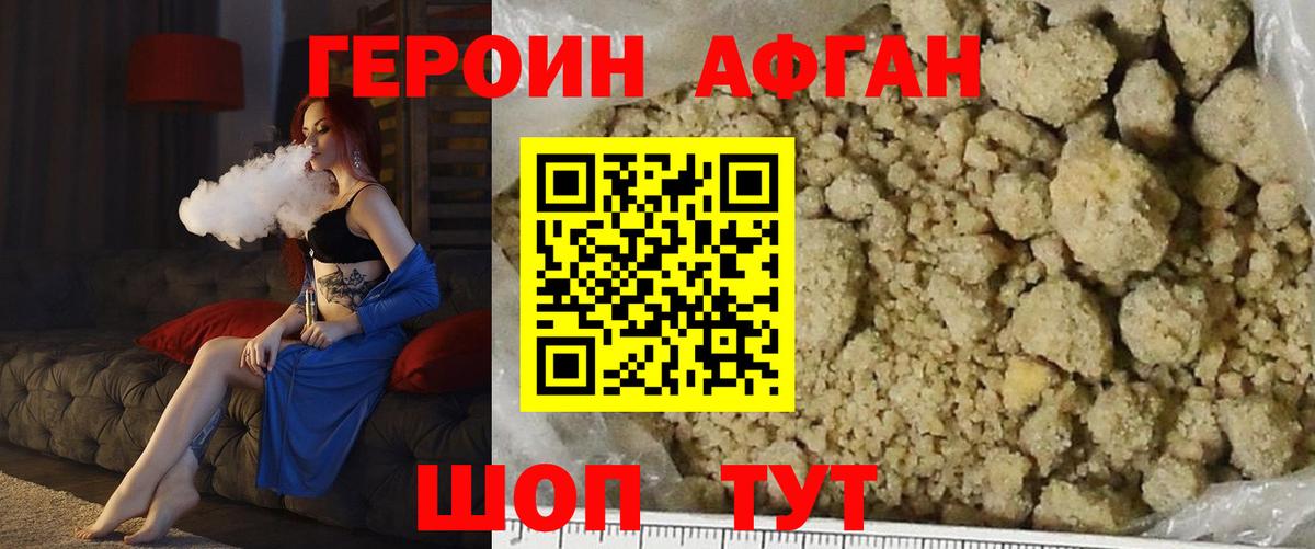Героин герыч  Вход с VPN  ГЕРОИН  Дюртюли 