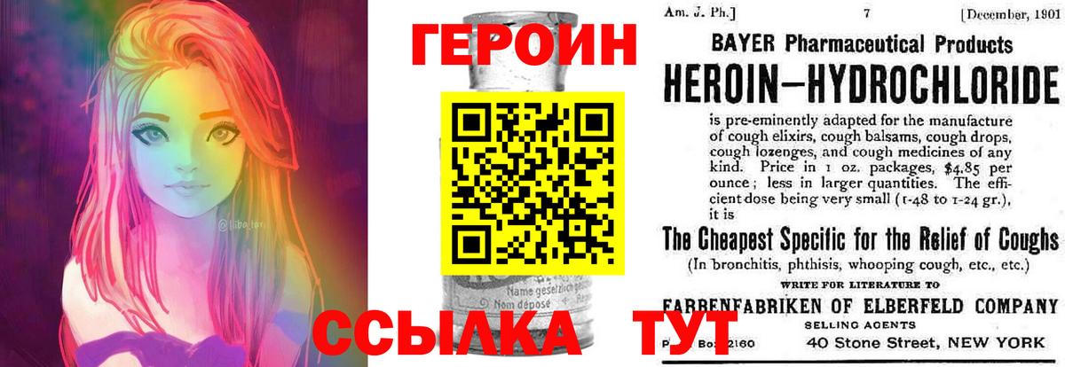 ГЕРОИН Heroin Дюртюли