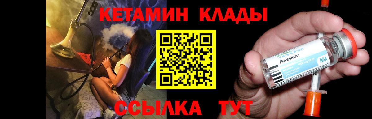 Кетамин ketamine  Кетамин VHQ  Дюртюли  Вход с VPN 