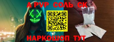альфа пвп VHQ Донской