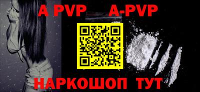 альфа пвп VHQ Донской