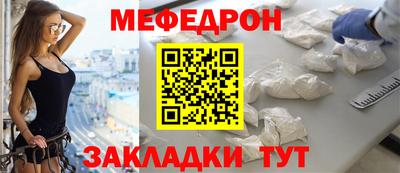 меф Донецк