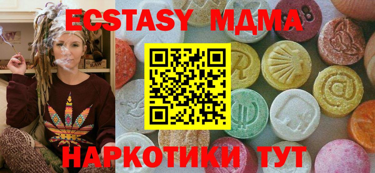 Дюртюли  МДМА crystal  Вход с VPN  МДМА VHQ 