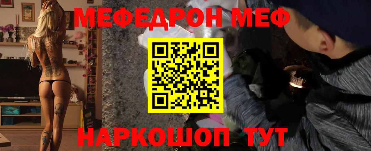 Мефедрон  МЯУ-МЯУ mephedrone  Меф мяу мяу  Вход с VPN  Дюртюли 