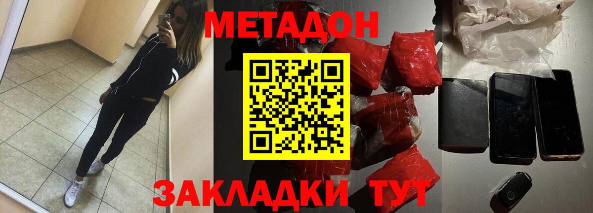 МЕТАДОН мёд  Вход с VPN  Дюртюли 
