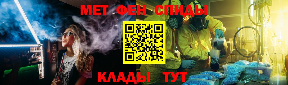 МЕТАМФЕТАМИН кристалл  Первитин  Дюртюли  Вход с VPN 