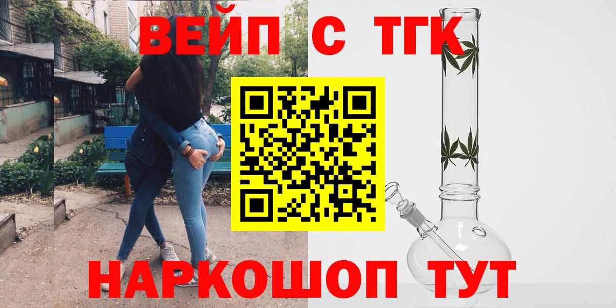 ТГК гашишное масло Дюртюли